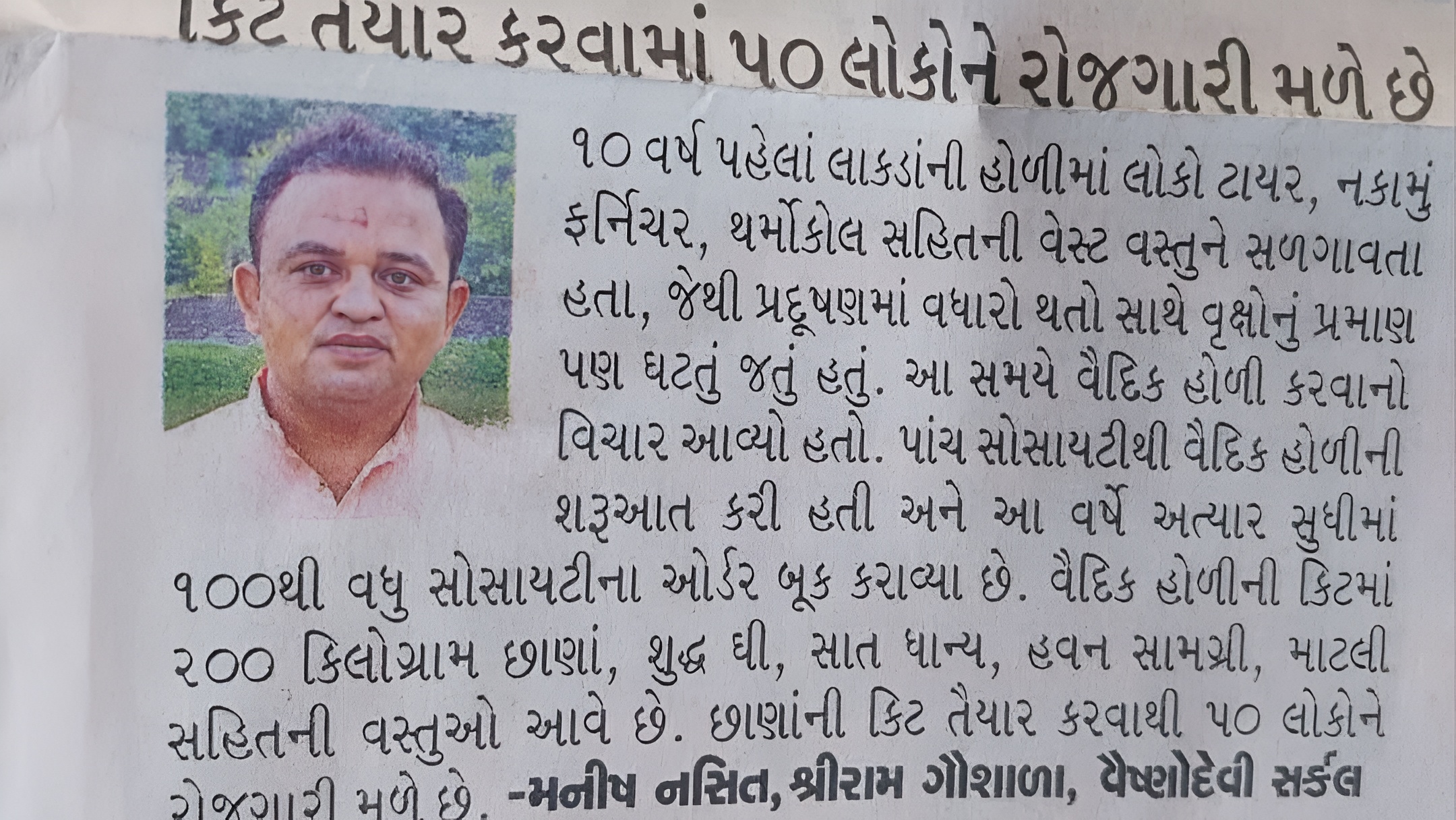 vaidik-hili-manish-nasit-niva-organic.jpg